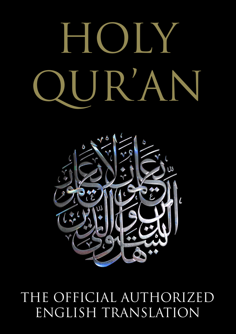 The holy quran official book cover